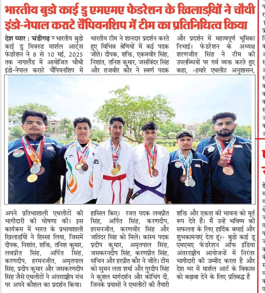 Budo Kai do Mixed Martial Arts federation of India players have won Medals ( Gold, Silver, Bronze ) in 4th Indo-Nepal Karate Championship in India