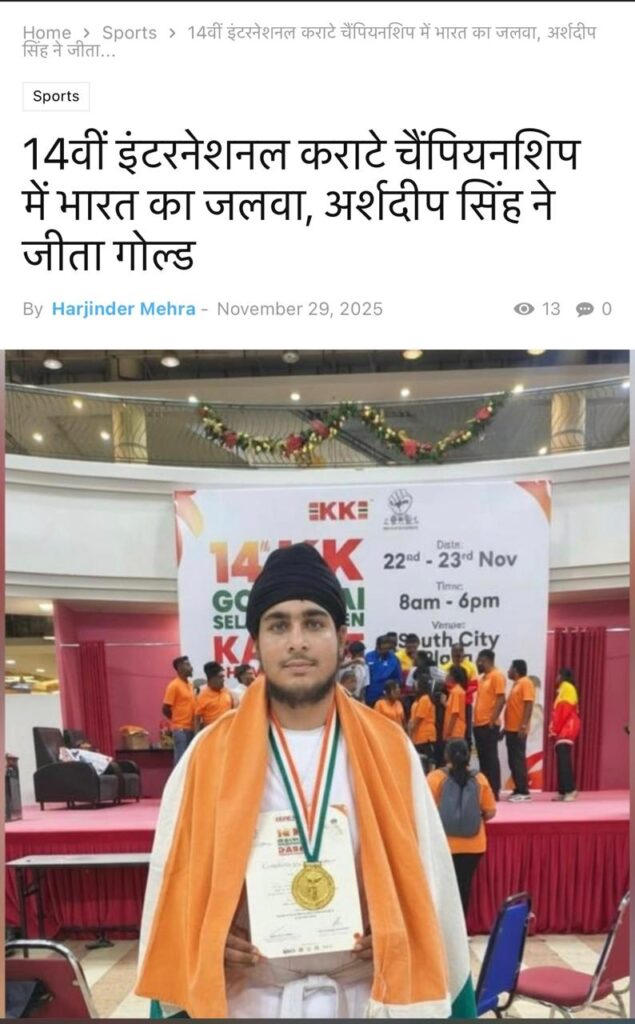 Budo Kai Do India Shines at 14th international karate Championship Arshdeep Singh win Gold medal in 14th KK Goju-Kai Selangor International Open Karate Championship